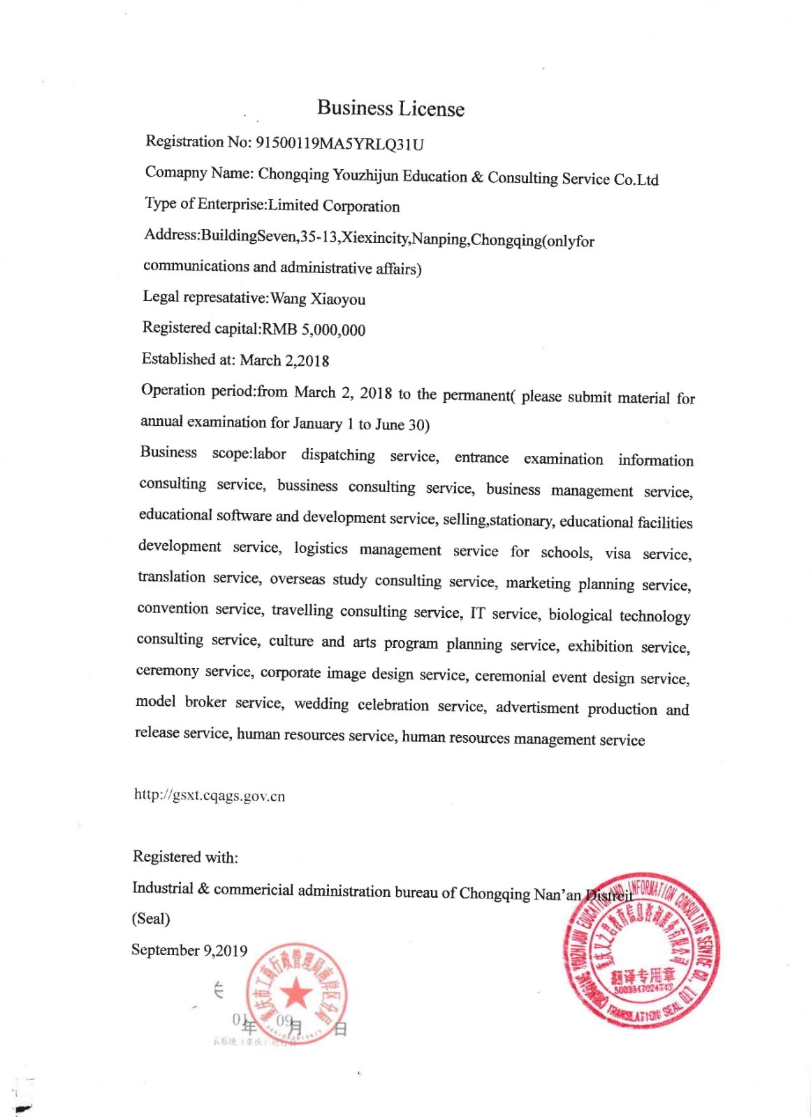 營業(yè)執(zhí)照_頁面_2.jpg